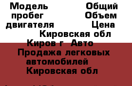  › Модель ­ 2 106 › Общий пробег ­ 50 000 › Объем двигателя ­ 1 500 › Цена ­ 30 000 - Кировская обл., Киров г. Авто » Продажа легковых автомобилей   . Кировская обл.